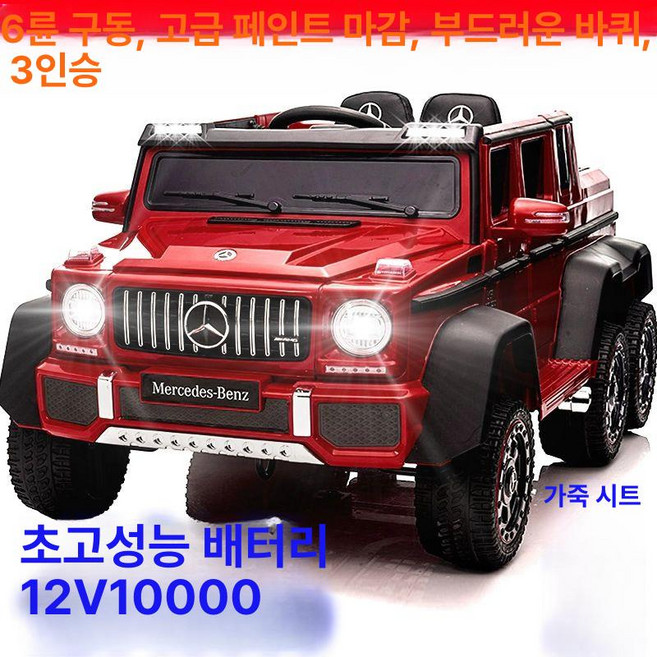 하우바이몰 전동푸쉬카 유아전동차 유아용차 키즈카 전동차 조카선물 어린이자동차 지바겐 벤츠, 전기 구동, 1개, 와인 레드 도장 3인승 6륜 풀 기능