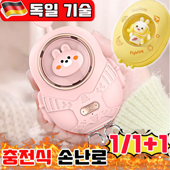 [독일 기술] 1/1+1 충전식 손난로 휴대용 손난로 전기 손난로 보조배터리 USB C타입 온도조절 귀여운 전기 핫팩 포켓 주머니난로 급속발열 사은품 랜덤 증정, 1개, 핑크