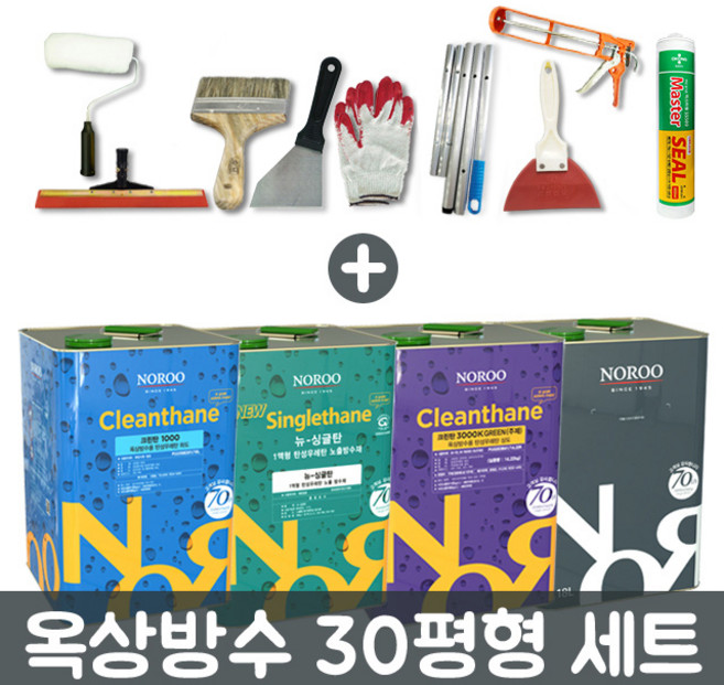 노루페인트 옥상방수 30평형 세트 우레탄페인트 방수페인트, 2mm:회색, 1세트, 175L