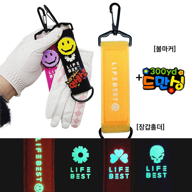 신개념 골프장갑 홀더 키퍼 찍찍이 띠부 볼마커 세트 라운딩용품, 골프장갑_옐로우, 1개