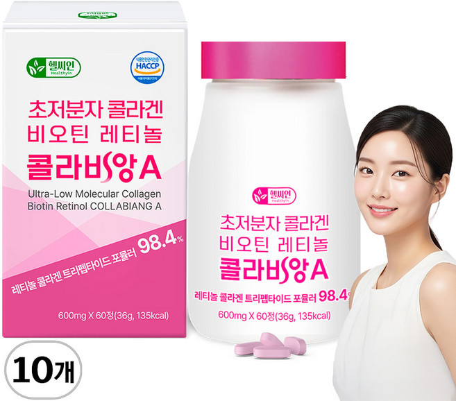 초저분자 어린콜라겐 레티놀a 식약청인증 HACCP 다이펩타이드 트리펩타이드 콜라겐 비오틴 피쉬콜라겐 콜라비앙A, 10개, 60정
