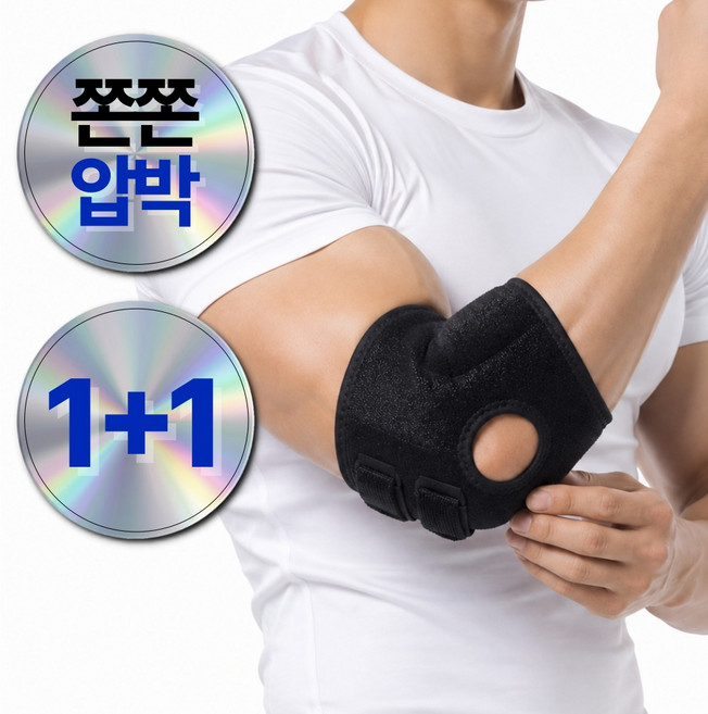 베이안 팔꿈치 보호대 엘보 아대 헬스, 딥블랙, 2개