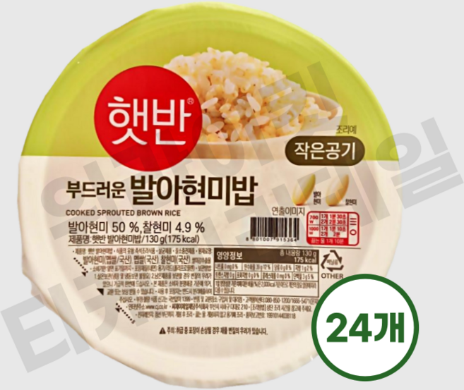 햇반 발아현미밥, 130g, 24개
