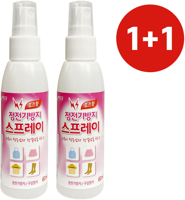 갓샵 옷 정전기 방지 스프레이 로즈향 본품, 2세트, 60ml