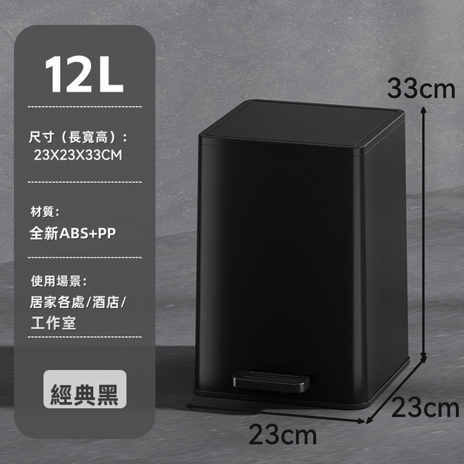VANLUEE 內外雙桶14L大容量腳踏開蓋垃圾桶收納桶, 黑色（7863）