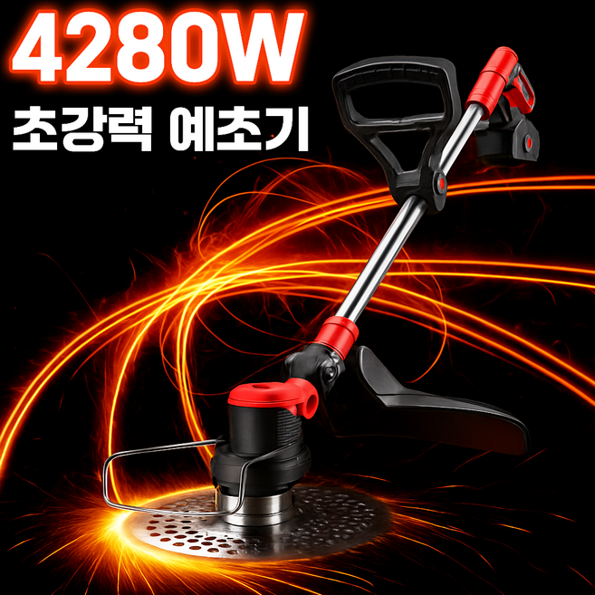 트로텍 무선 예초기 4280W 배터리 2개 증정 전기 충전식 전동 휴대용 잡초제거, 1개