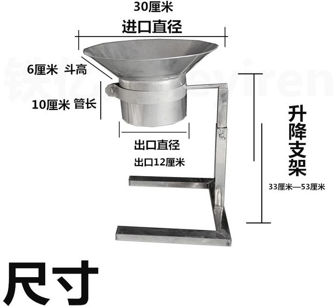 식품포장 깔대기 소분용 깔때기 업소용 거치대 대형 스탠드, 출구지름12cm높이조절, 1개