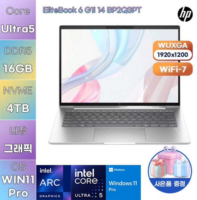 HP 엘리트북 6 G1i 14 BP2Q3PT Ultra5 Arc 130T WIN 11 PRO 학업용 사무용 노트북, WIN11 Pro, 16GB, 4TB