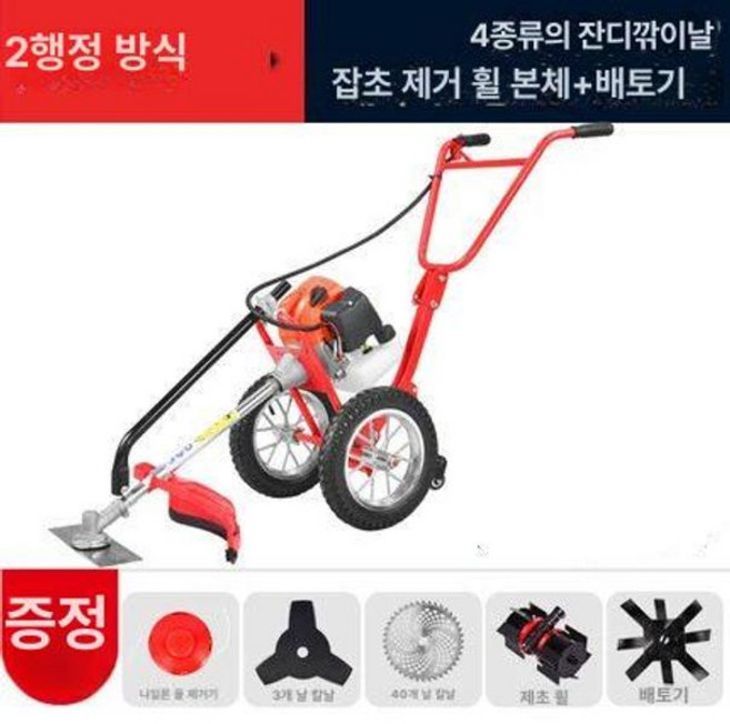 제초 예초기 관리기 뽑기 잡초뽑기 작업 헤드 2행정, 2행정 기본형제초경운대형 패키지, 1개