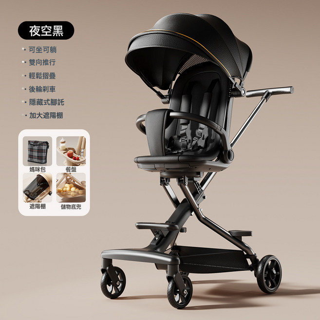 DFMEI 嬰兒推車高景觀可坐可躺遛娃神器輕便寶寶手推車一鍵摺疊四輪推車, 夜空黑:如圖