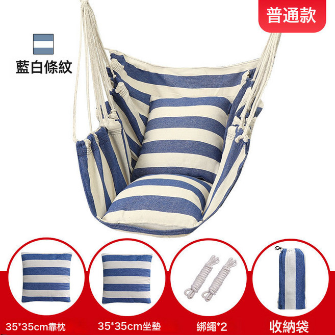 DIU 戶外鞦韆庭院盪鞦韆室內家用大人少兒寶寶便攜軟板繩子小孩吊座椅, 普通款藍白條紋+抱枕+坐墊+收納袋