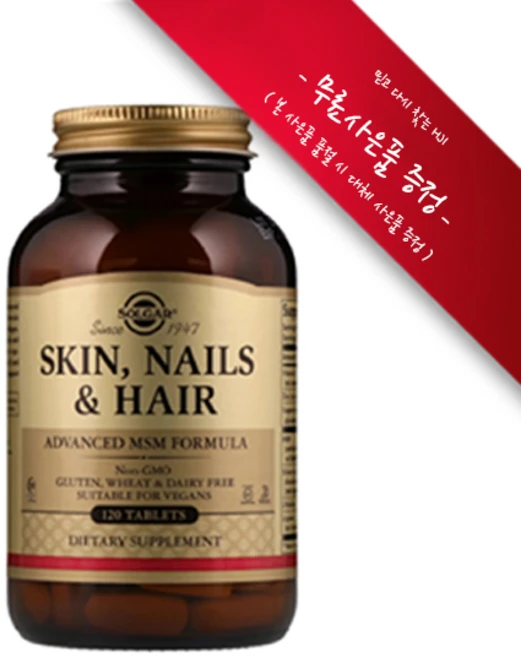 [정품 미국 배송] 솔가 스킨 네일 헤어 120정 (타블렛) Solgar Skin Nails and Hair 120tabs [사은품증정], 120개, 1개 - 쿠팡