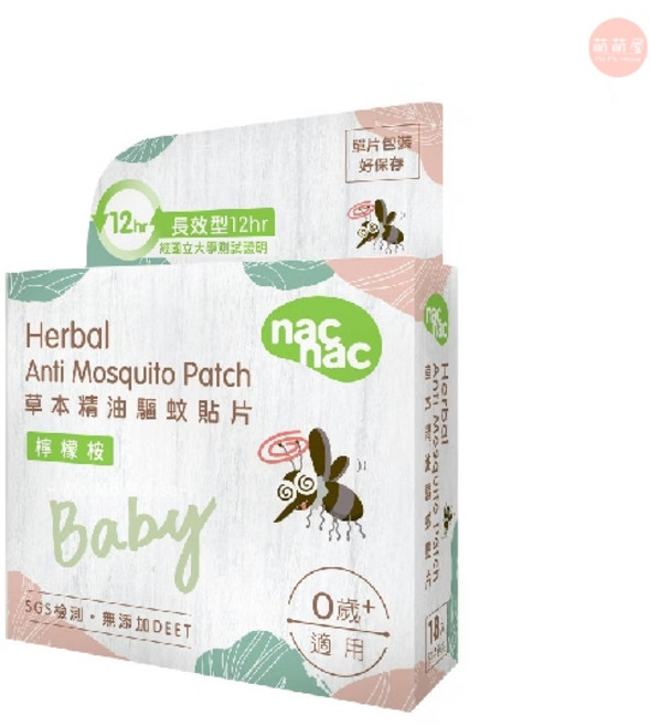 nac nac 草本驅蚊系列 嬰兒兒童防護 驅蚊貼片 噴液 滾珠 舒緩精華筆 0歲以上適用, 1盒