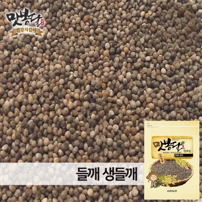 맛봉달 25년산 생들깨 통들깨 흑들깨 국내산, 500g, 1개