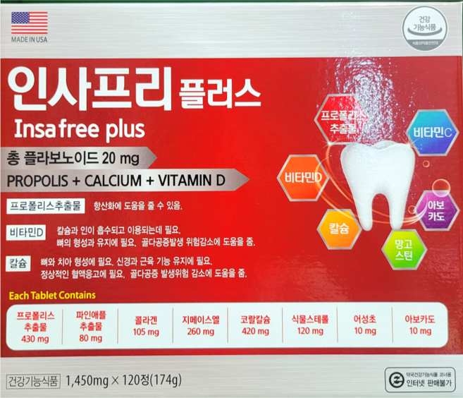 인사프리 플러스 120정 4개월분 잇몸 치아건강, 1개