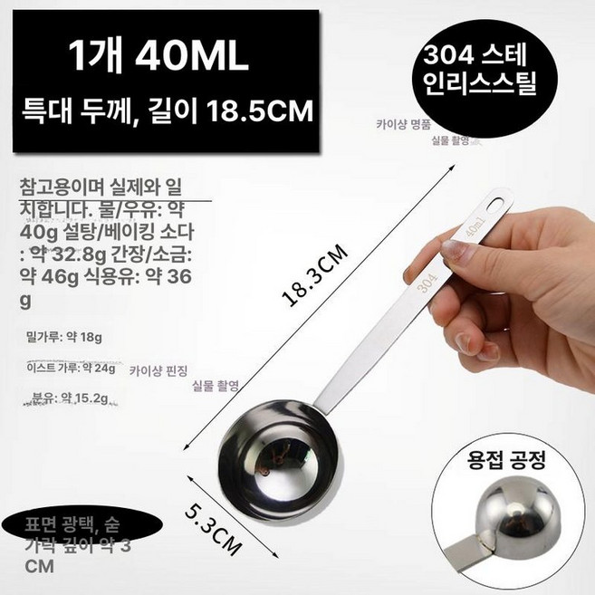 계량스푼 미니 정량 파우더 실험실 스쿱, 1개, 기본 색상