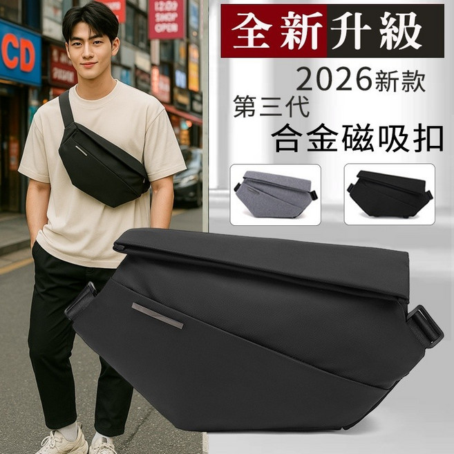 磁扣快取斜背包 機能側背包 男生側背包 單肩包, 黑色