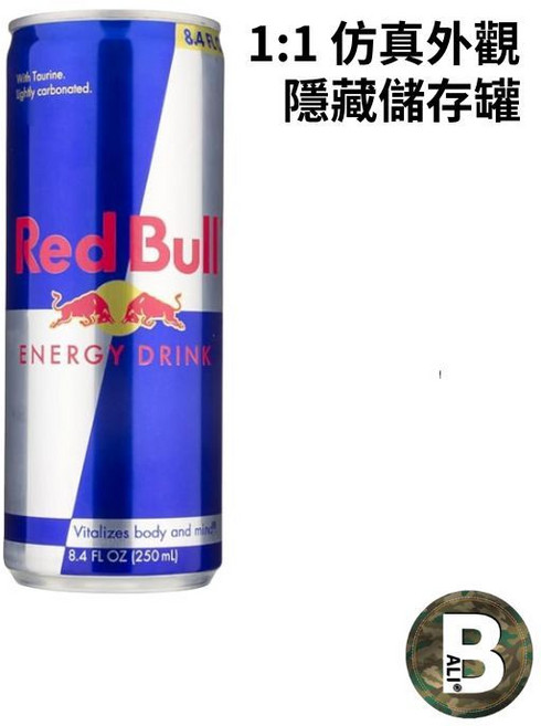 Red Bull 藏物罐 隱藏式收納罐 250ml, 1個