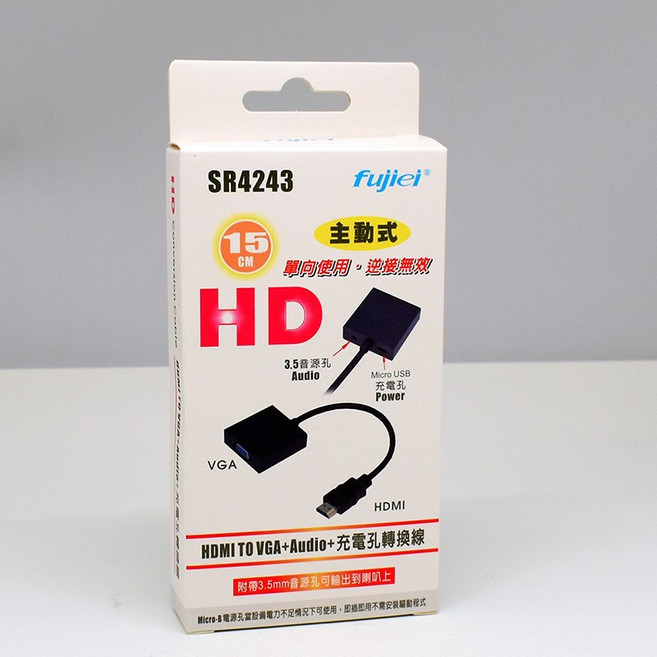 fujiei 主動式 帶音頻+充電孔 轉換線 支援多螢幕顯示 15cm, 詳見包裝, 詳見包裝, HDMI TO VGA(紙盒包裝)