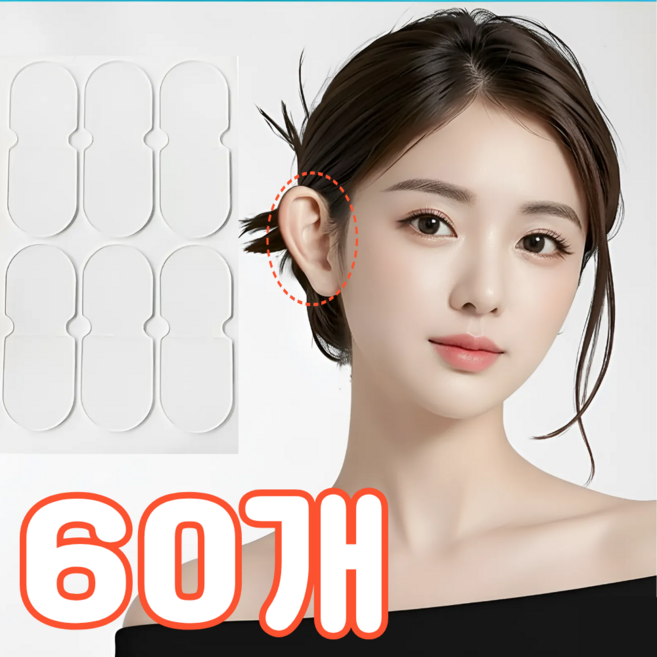 엠리브 누운귀 요정귀 티안나는 테이프 귀스티커, 1세트, 투명