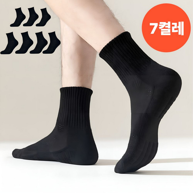 아이엠데이즈 땀흡수 발냄새 방지 발다한증 양말 7P