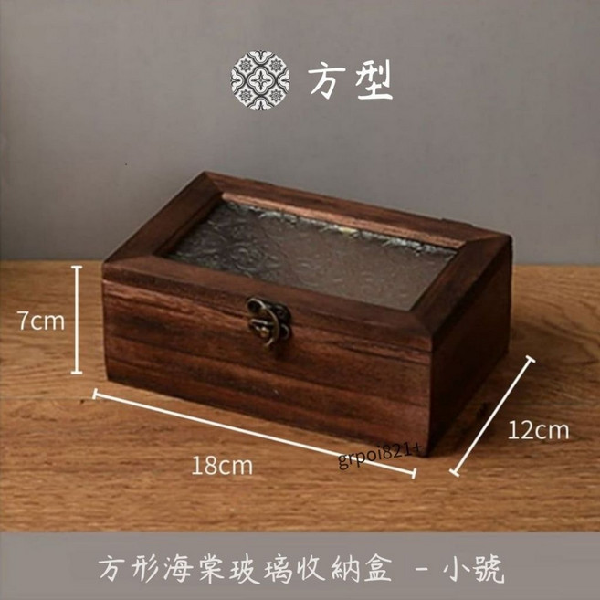 復古海棠玻璃壓花收納盒, 1個, 方形 - 小號
