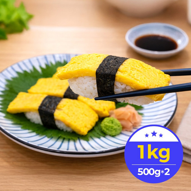 냉장 초밥용 계란말이 1kg, 3개