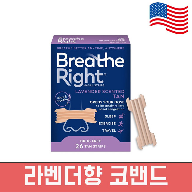 브리드 라이트 코골이 코막힘 방지밴드 라벤더향 스킨색 26매입, 26개