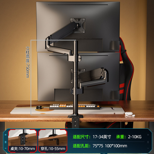 雙屏顯示器支架 氣壓懸臂 升降上下屏 機械臂 適用17-34吋螢幕, 1個, 【加高75厘米立柱】上下放置*17-32