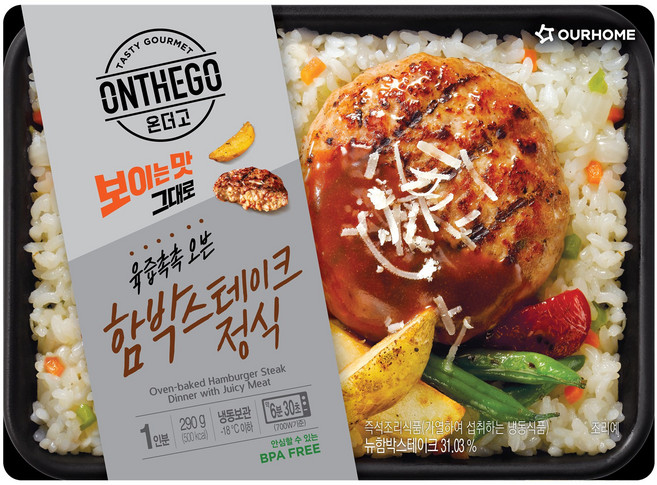 [아워홈 온더고 도시락] (육즙촉촉 오븐) 함박스테이크정식, 2개, 290g