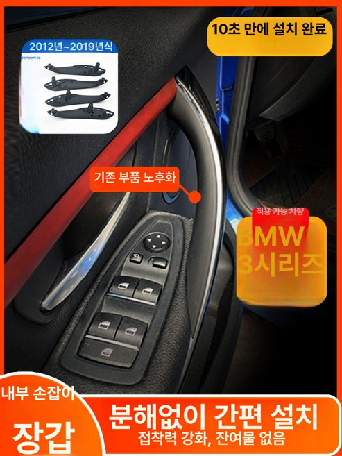 자동차 b 기둥 접착 방수, 1개