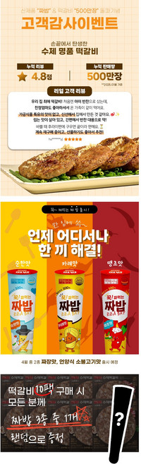 하영이네 순한맛 수제떡갈비10팩 + 사은품 짜밥순한맛, 120g, 10개