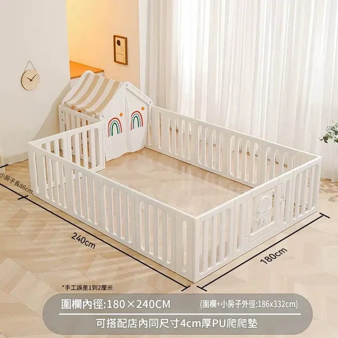 寶寶爬爬墊圍欄一體式嬰兒防護欄 室內安全柵欄, 圍欄全白色180*240cm 小房子 送海洋球