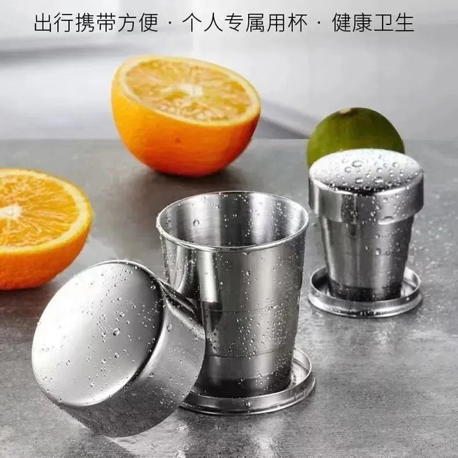 不鏽鋼折疊水杯 戶外旅行 伸縮杯 便攜登山露營杯, 1個, 中號150毫升兩個