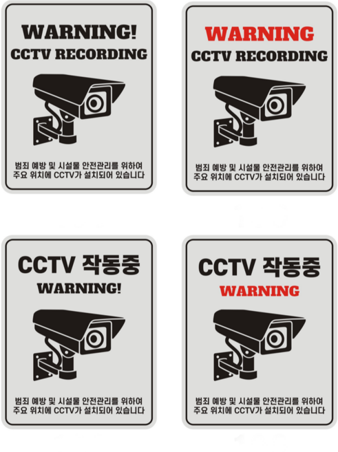 부착형 CCTV 녹화중 알루미늄 안내판 120 X 170mm, 2개, cctv 작동중 컬러