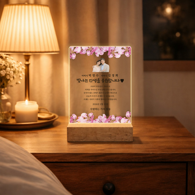 주문제작 UV인쇄 포토 아크릴 무드등 감사패 퇴사 환갑 칠순 팔순 결혼기념일 기념 선물/USB 직사각형 라지/디자인6, USB 직사각형 라지/디자인6