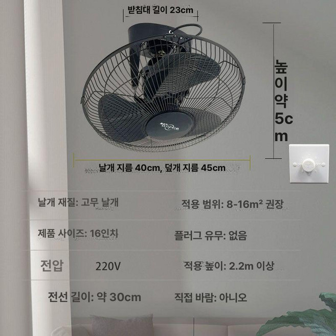 업소용 천장 선풍기 천정 공장 팬 리모컨, 블랙 16인치 천장 선풍기