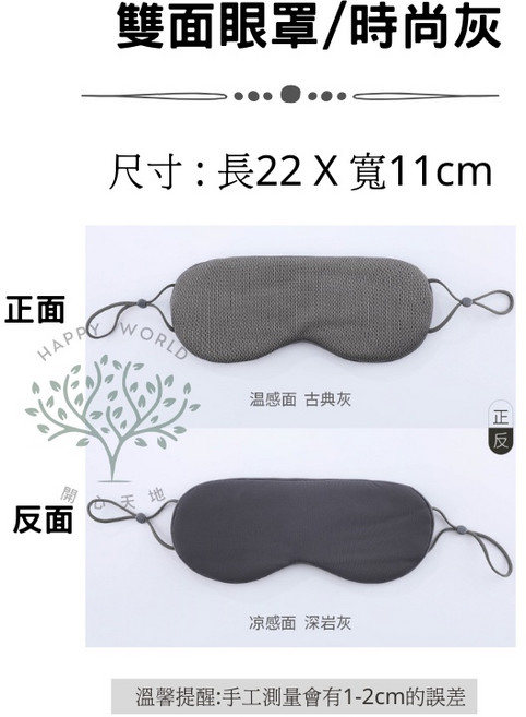 溫涼兩用 尺寸: 長22X寬11cm