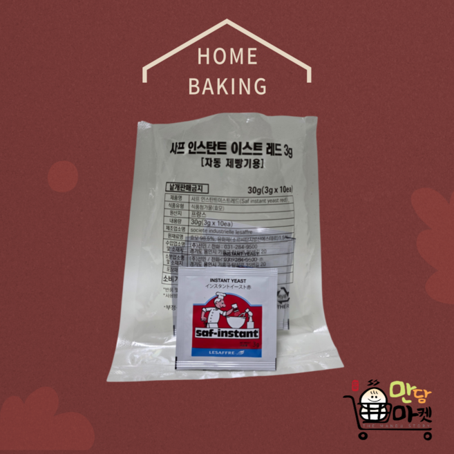 선인 사프 인스턴트 이스트 레드 30g, 2개