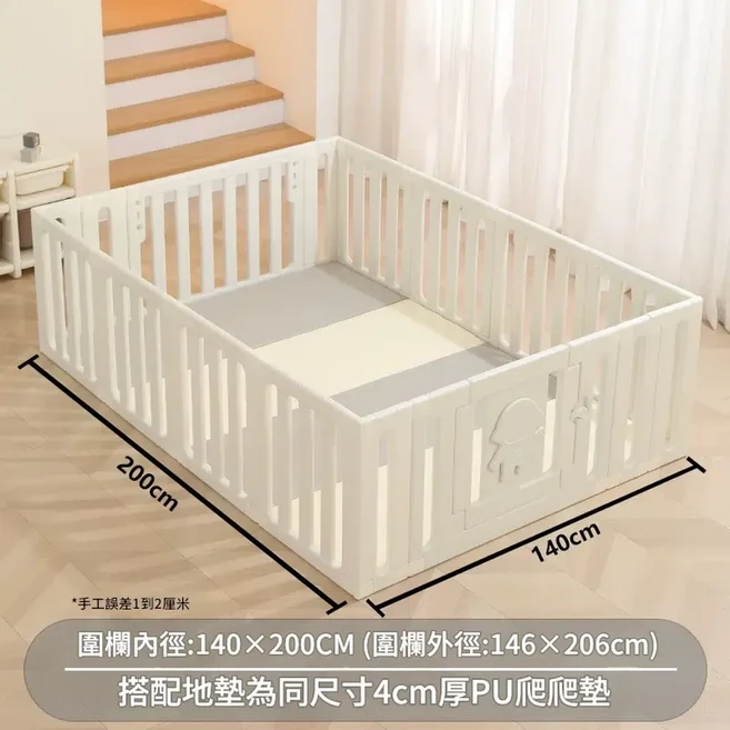 寶寶爬爬墊圍欄一體式嬰兒防護欄 室內安全柵欄, 圍欄全白色140*200 4cm厚地墊 送海洋球