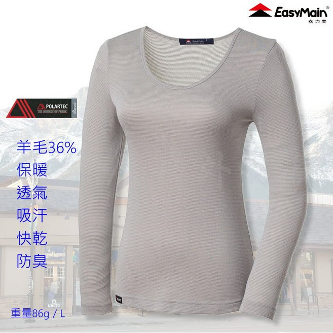 EasyMain 衣力美 女款快乾保暖透氣防臭羊毛衛生衣