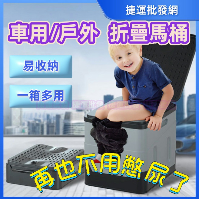 折疊馬桶 車用/戶外 易收納 一箱多用, 1個, 固化劑12包