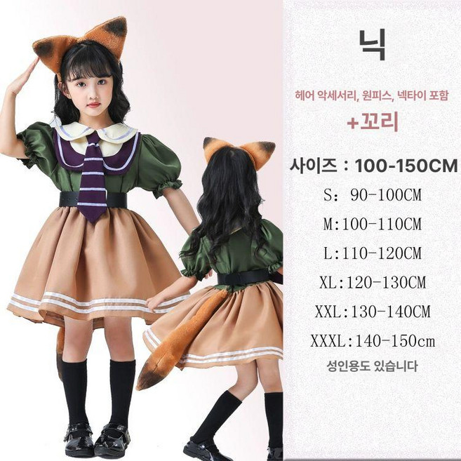 주디 코스프레의상 토끼 경찰복 할로윈 풀세트 의상