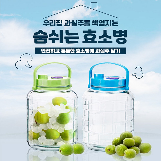 숨쉬는효소병 담금주병 과실주병 가스배출, 02.효소병 4.0L, 1개