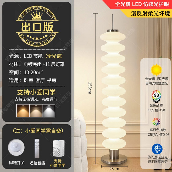 모던램프 조롱박조명 침실 거실 정원 앤틱 호텔 월스와일 스텐드 2050mm, 전기도금 받침대 11단 사랑동창생