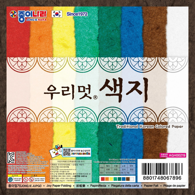 종이나라 우리멋 색지 색종이 8색 8매, 3개