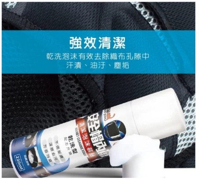 恐龍安全帽深層清潔泡沫慕斯12入, 1個