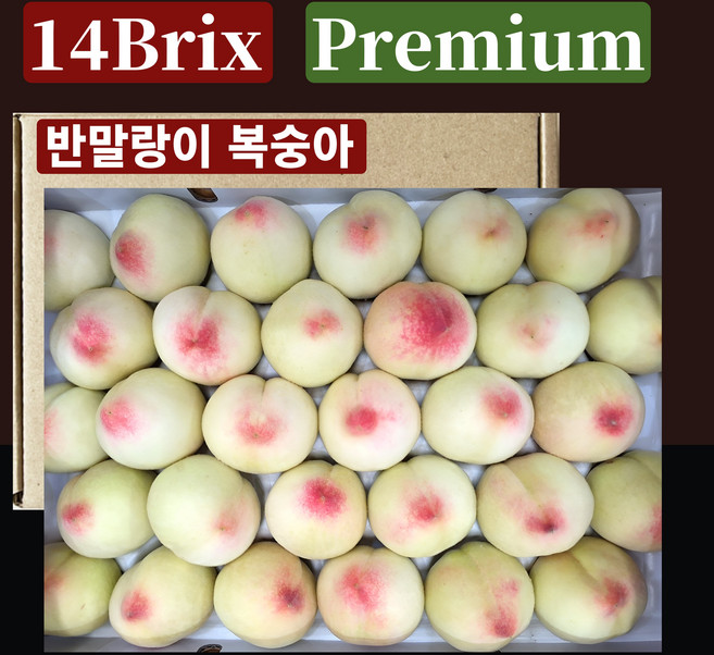 말랑이 털 복숭아 고당도 14Brix 백화점용 특품, 1박스, 4kg 중대과