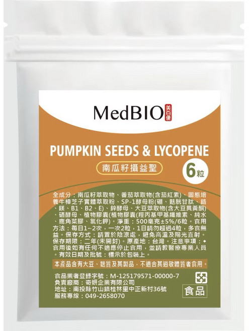 美百優 南瓜籽與茄紅素膠囊, 1個, 6顆
