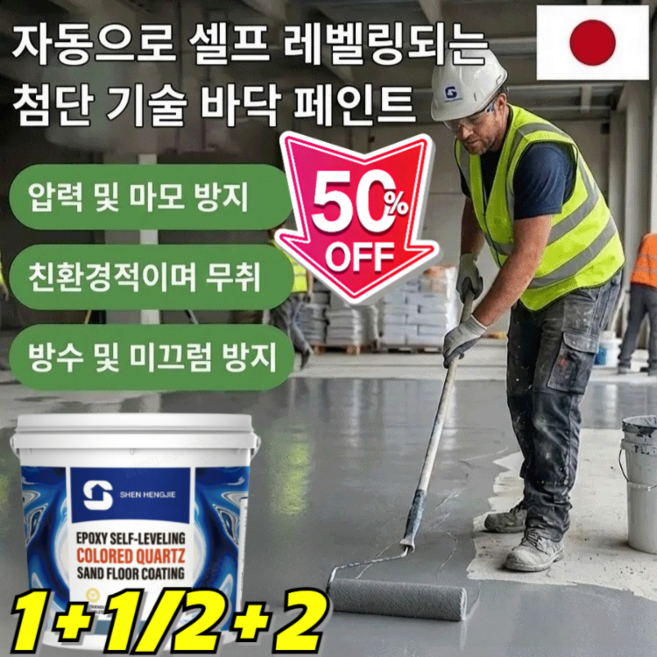 [도구세트] 내마모 방지 미끄럼 방지 자기 평탄화 유성 에폭시 바닥 페인트 방습/곰팡이 방지/내수성/무독성/ 친환경, [500g] 코코아 커스터드*2+경화제 & 공구*1